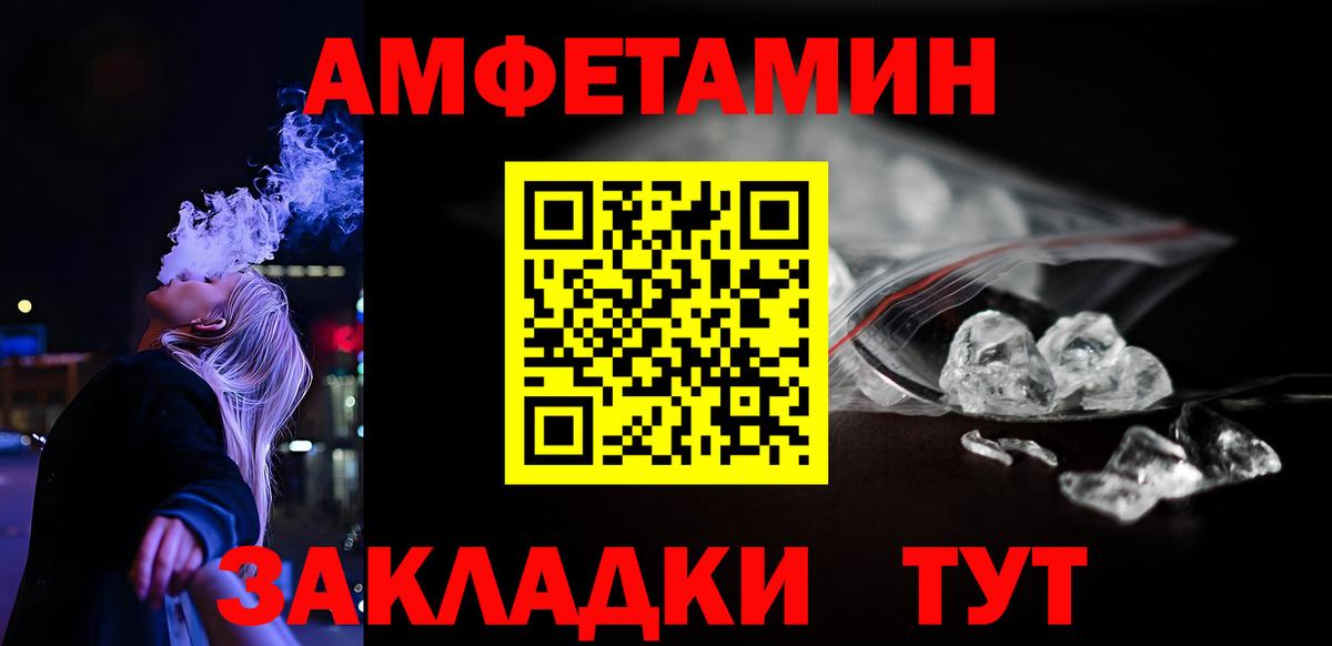 АМФЕТАМИН  Вход с VPN  Химки  Amphetamine 97%  АМФ 
