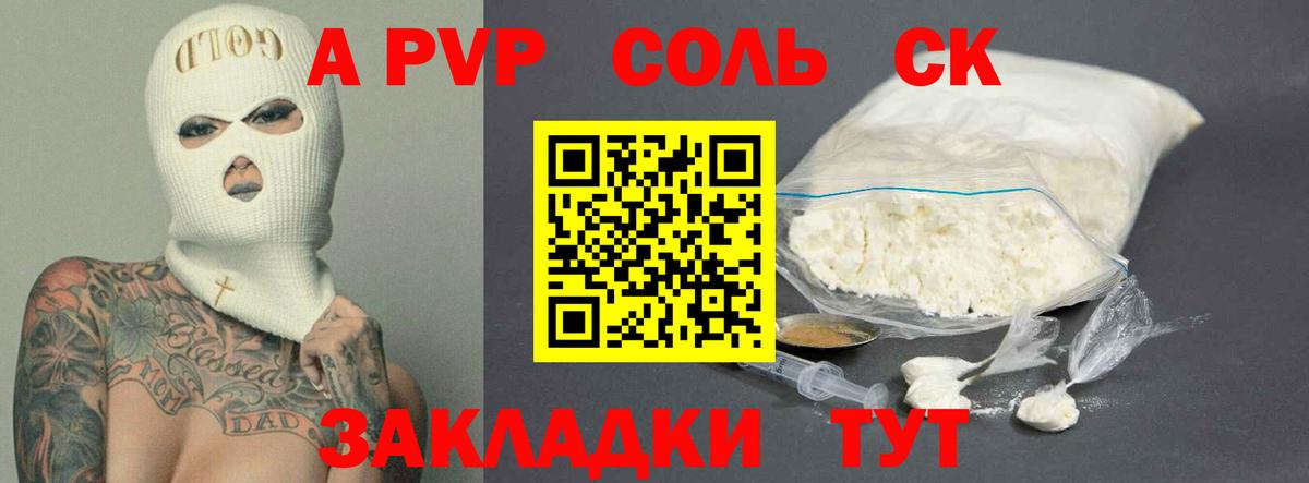 APVP крисы CK  Вход с VPN  APVP  Химки 