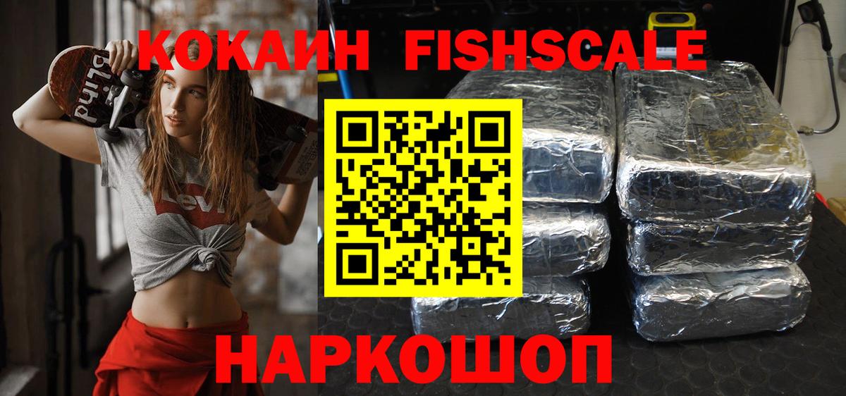 Кокаин Эквадор Химки