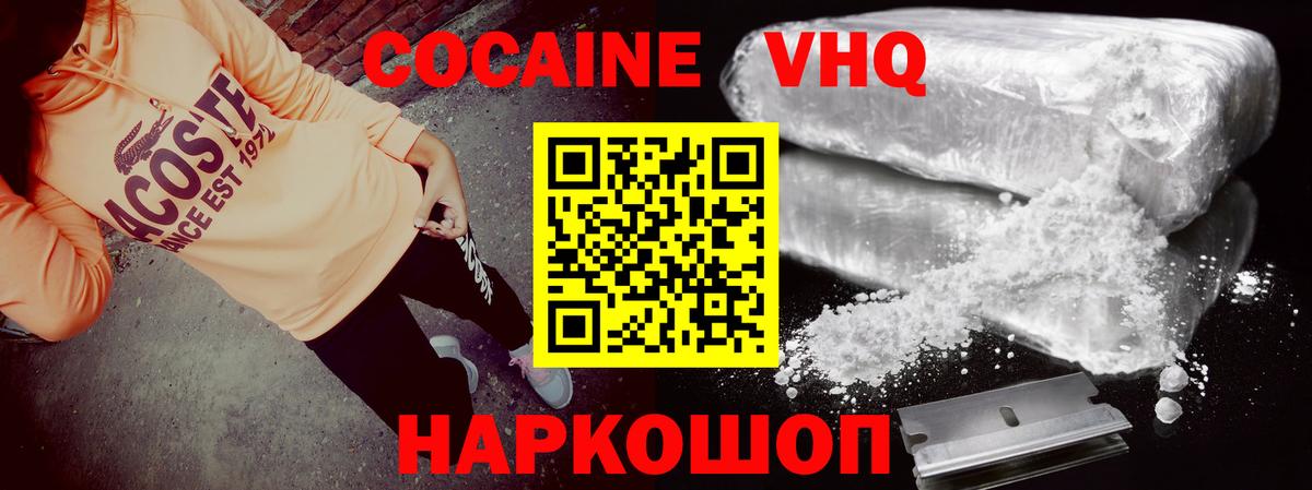 COCAIN 97%  КОКАИН  Химки  Вход с VPN  Cocaine 97% 