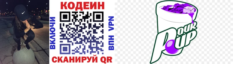 Кодеин напиток Lean (лин)  omg ONION  Химки 