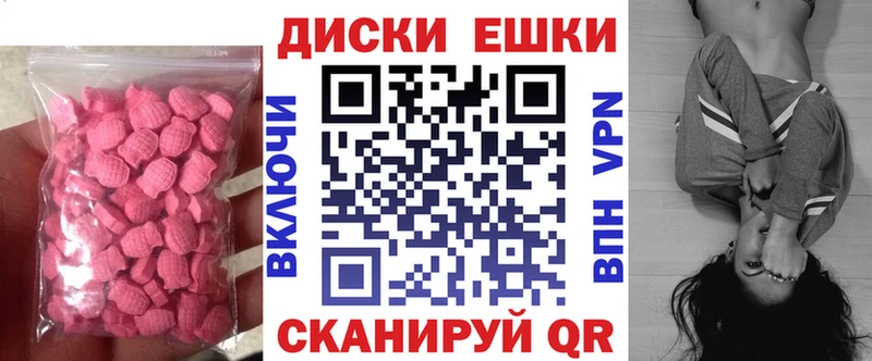 ЭКСТАЗИ круглые  Химки 
