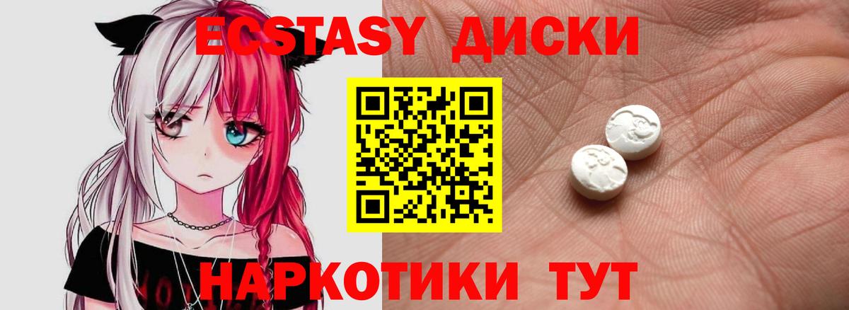 Экстази 300 mg  Ecstasy 280 MDMA  Вход с VPN  Ecstasy  Химки 