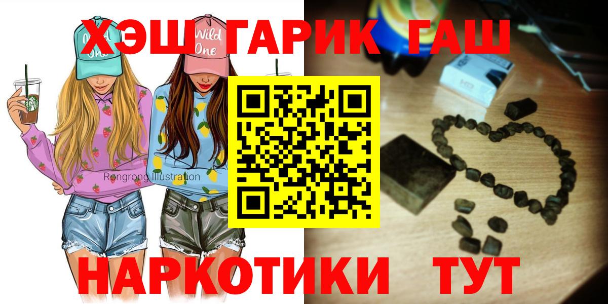 ГАШ VHQ  ГАШИШ  Химки  Вход с VPN 