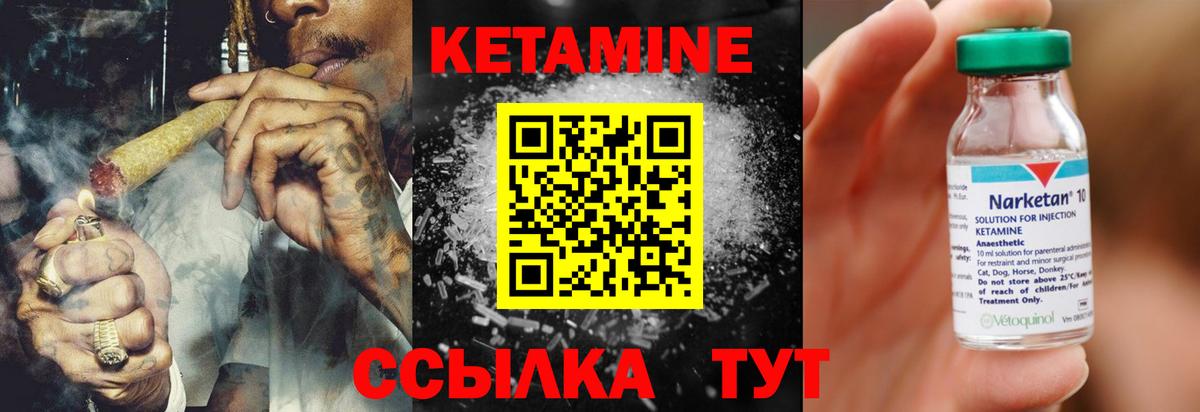 Кетамин VHQ Химки