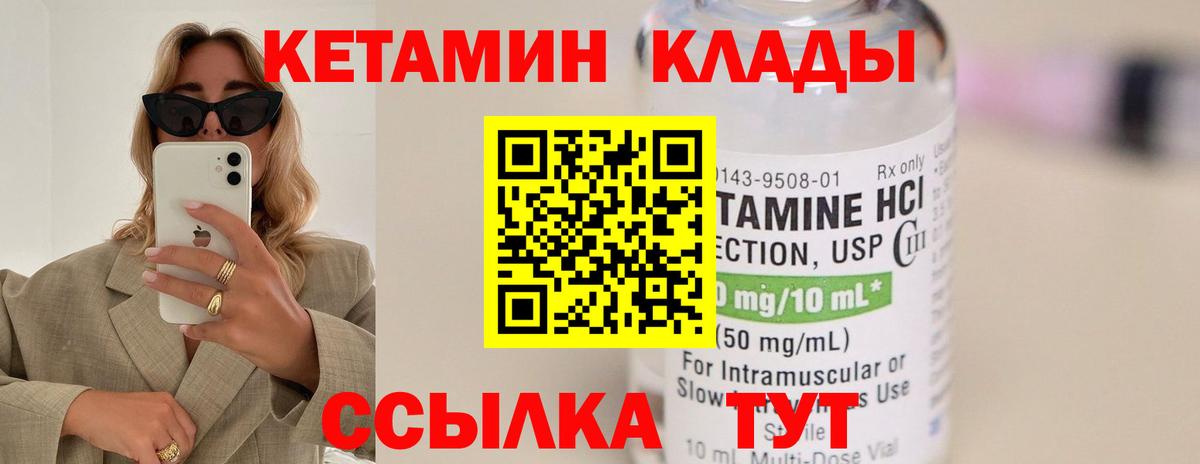 Химки  КЕТАМИН ketamine  Вход с VPN 