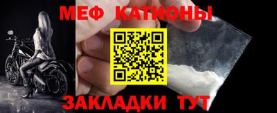 мяу мяу кристалл Нальчик