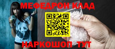 мяу мяу кристалл Нальчик