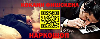 кокаин перу Наро-Фоминск