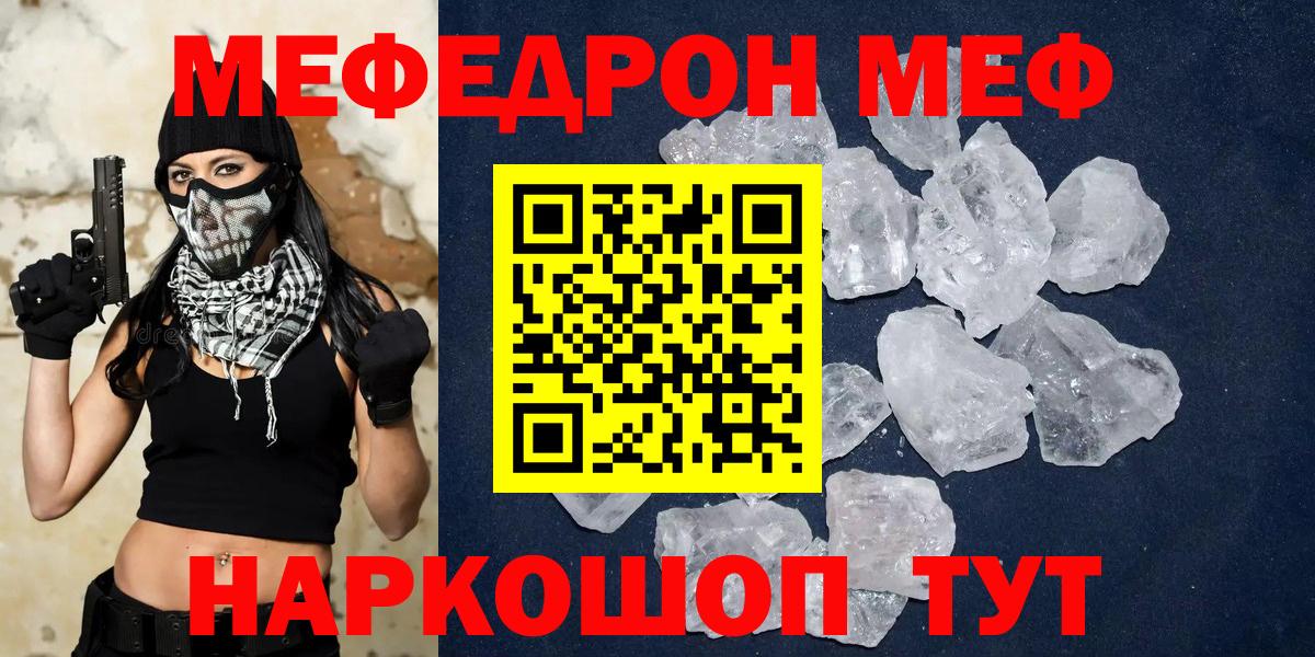Мефедрон  Меф  МЕФ mephedrone  Вход с VPN  Мефедрон мяу мяу  Химки 