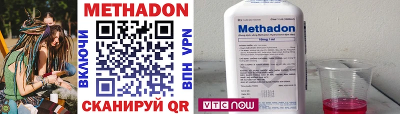 Метадон methadone  Химки 