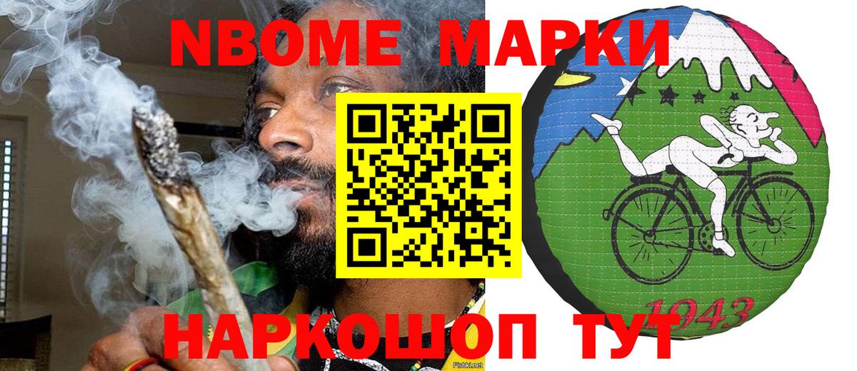 Наркотические марки 1,5мг  Вход с VPN  Химки 