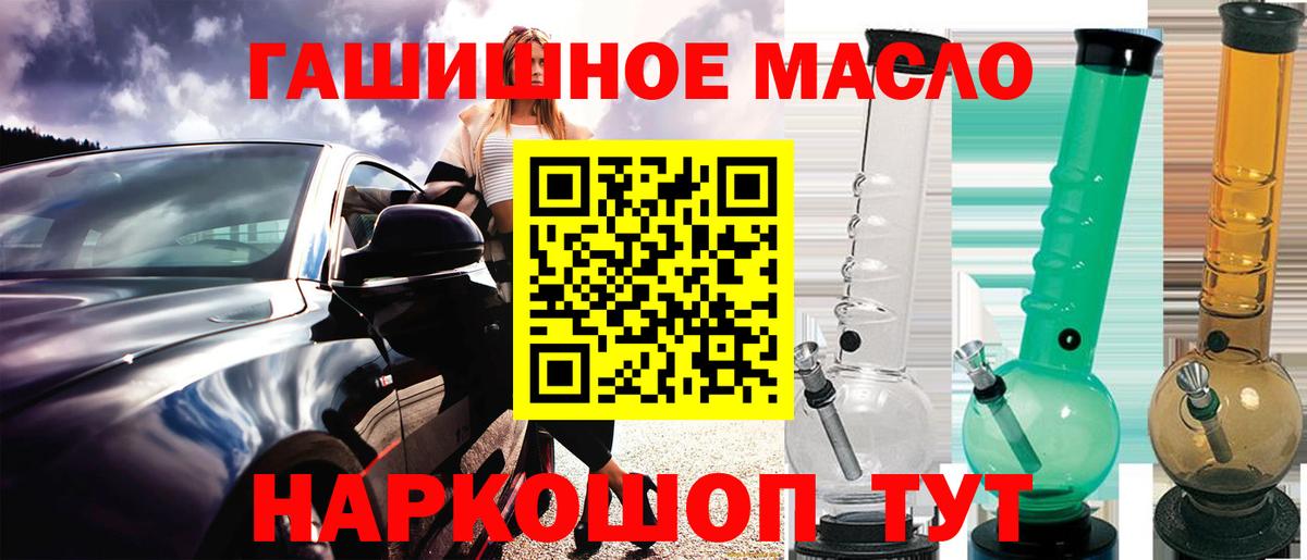 Дистиллят ТГК гашишное масло Химки